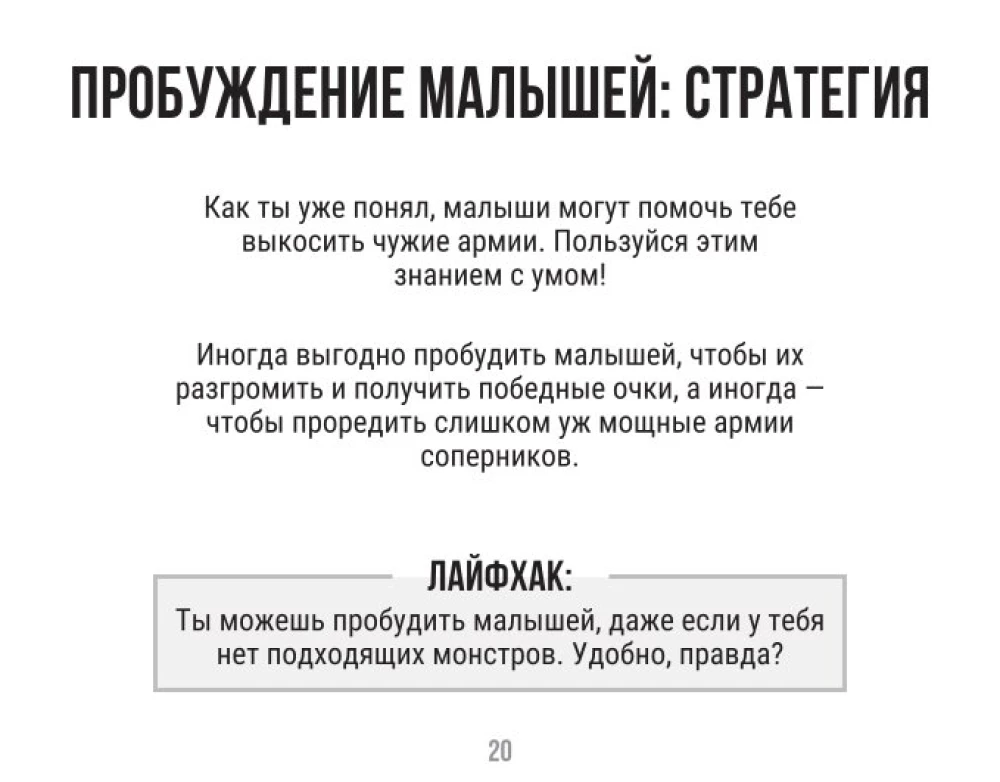 Galda spēle - Lācīši un mazulīši
